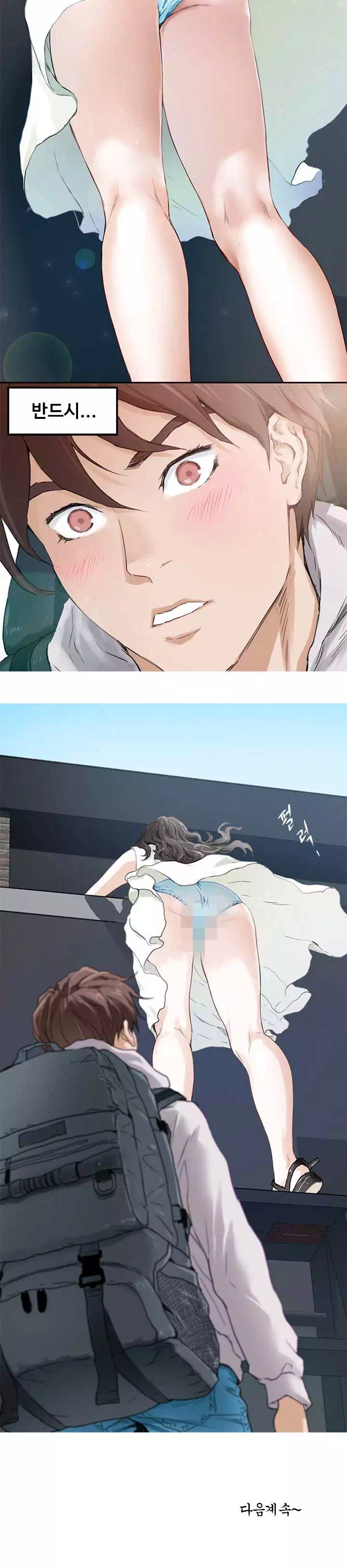 S-메이트 프롤로그 - 이미지 18