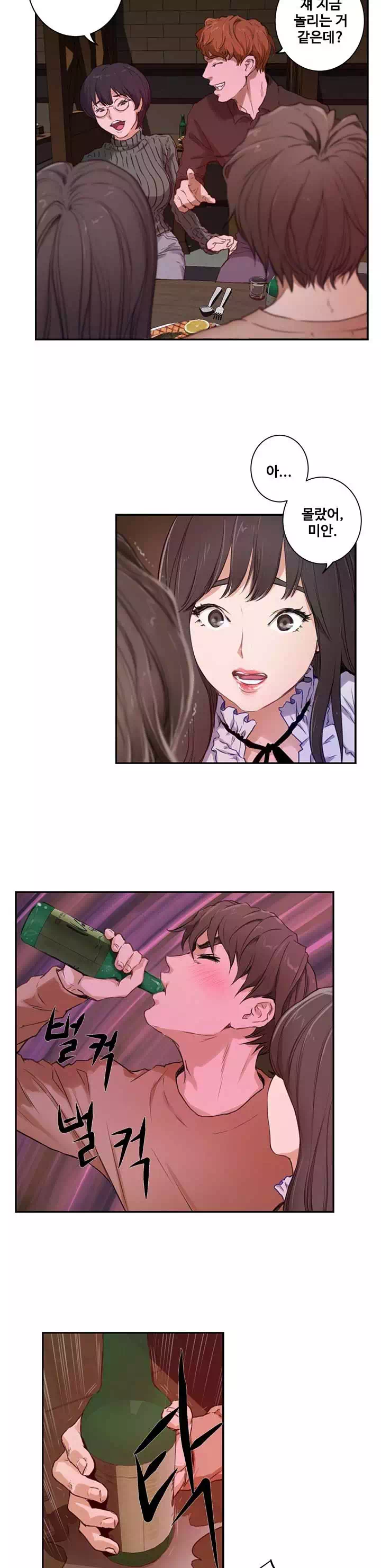 S-메이트 프롤로그 - 이미지 4