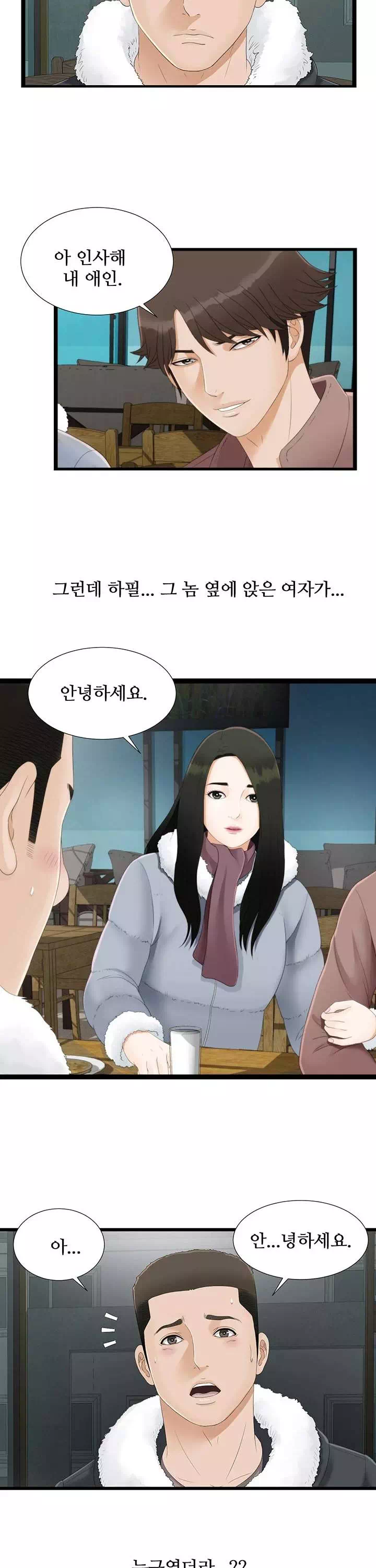 비밀친구 프롤로그 - 이미지 13