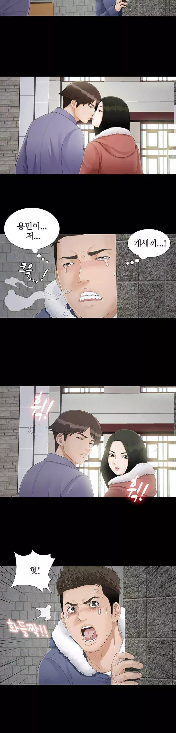 비밀친구 프롤로그 - 이미지 15