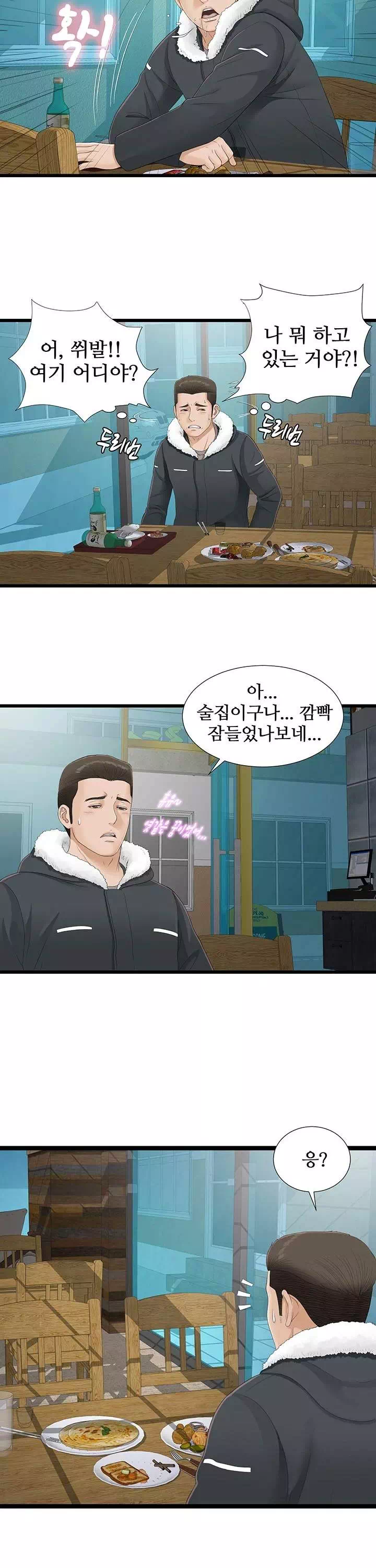 비밀친구 프롤로그 - 이미지 17