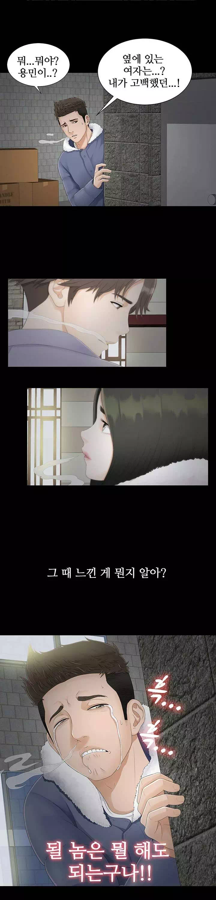 비밀친구 프롤로그 - 이미지 7