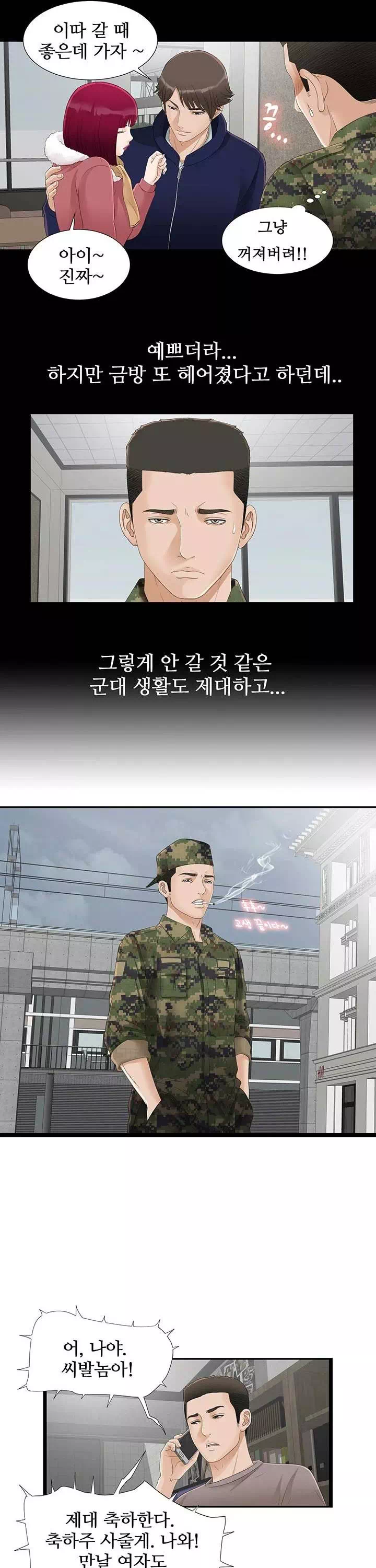 비밀친구 프롤로그 - 이미지 9