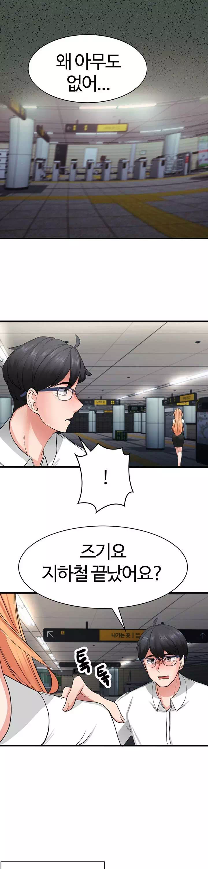 성지도관리 공무원 프롤로그 - 이미지 15