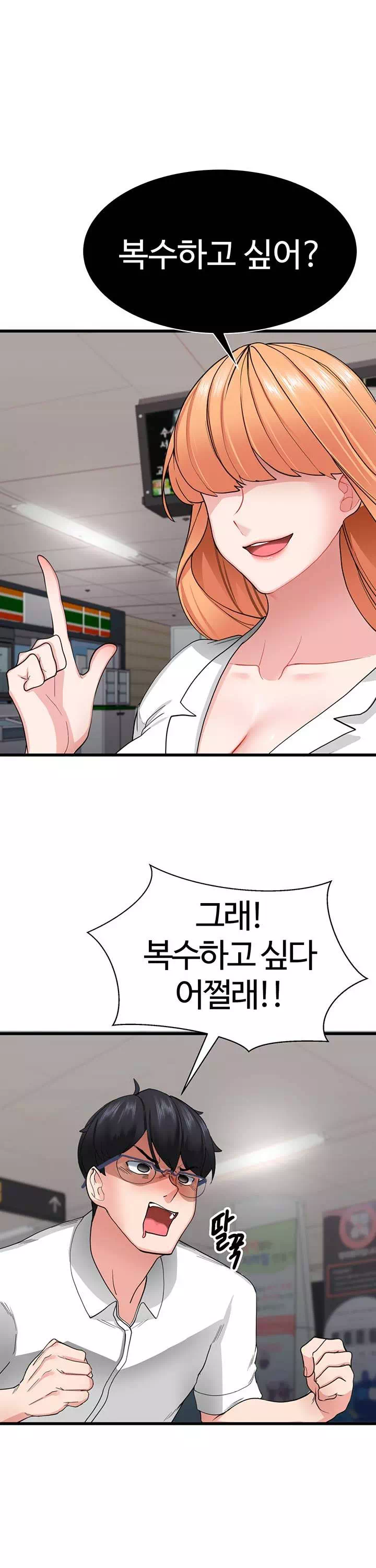 성지도관리 공무원 프롤로그 - 이미지 18