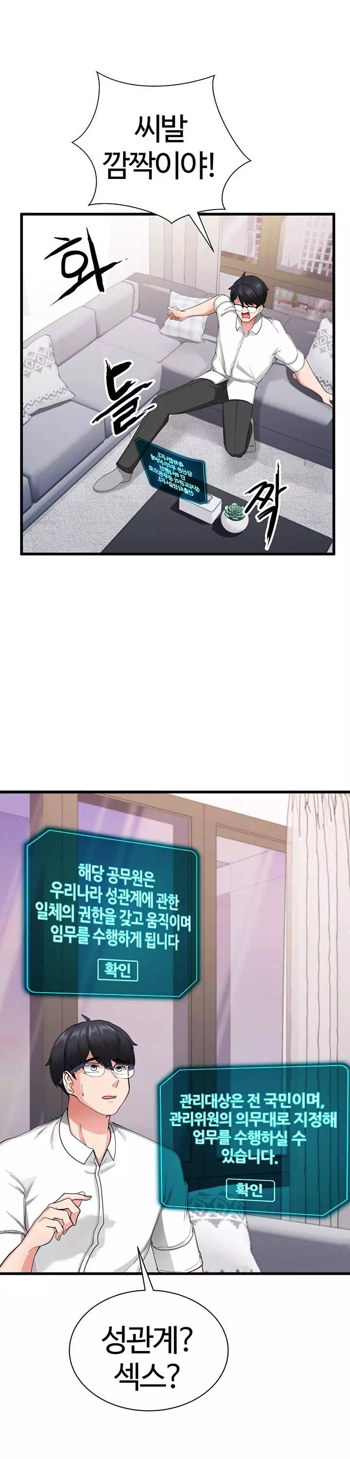 성지도관리 공무원 프롤로그 - 이미지 24