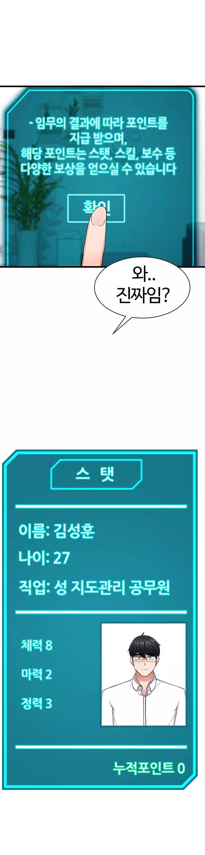 성지도관리 공무원 프롤로그 - 이미지 25