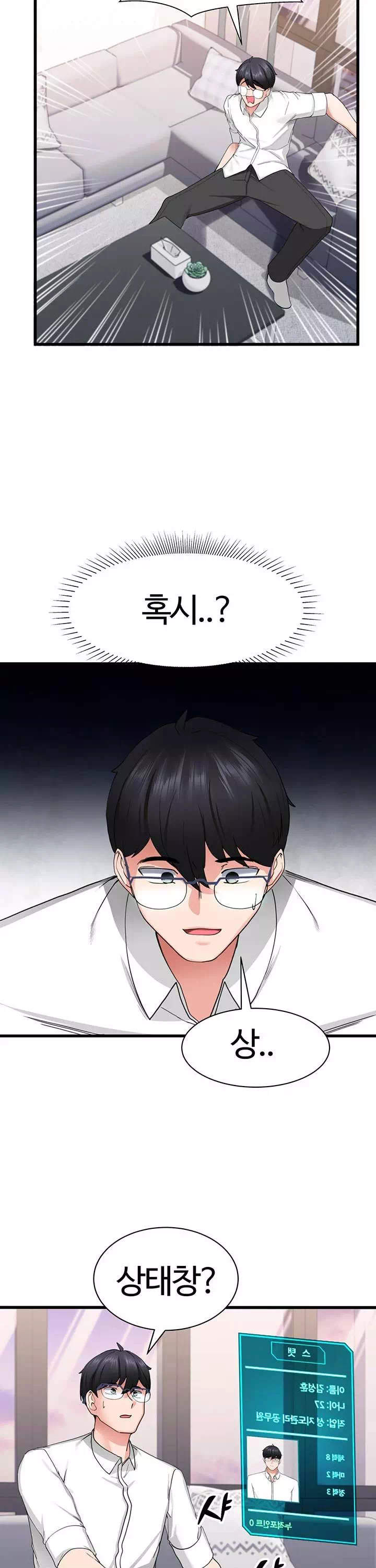 성지도관리 공무원 프롤로그 - 이미지 28