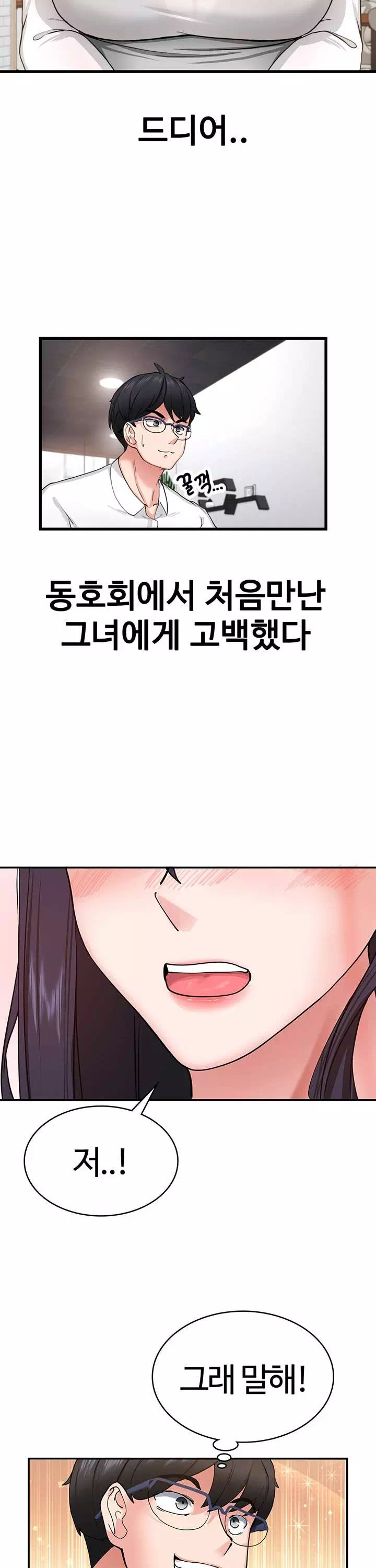 성지도관리 공무원 프롤로그 - 이미지 3