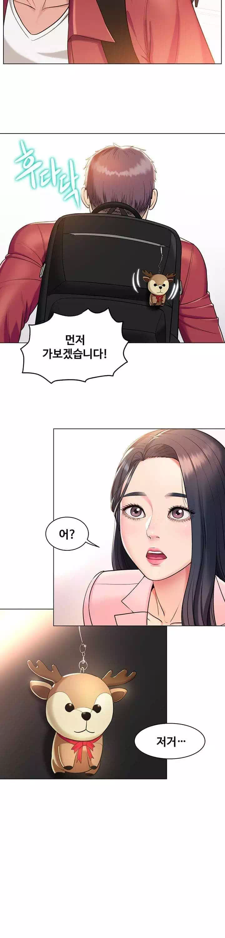 섹다른 수업 프롤로그 - 이미지 12