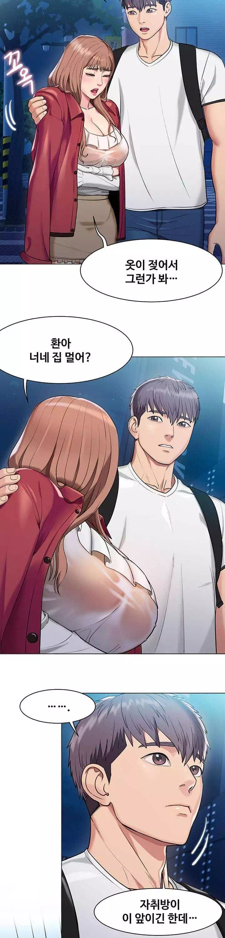 섹다른 수업 프롤로그 - 이미지 23