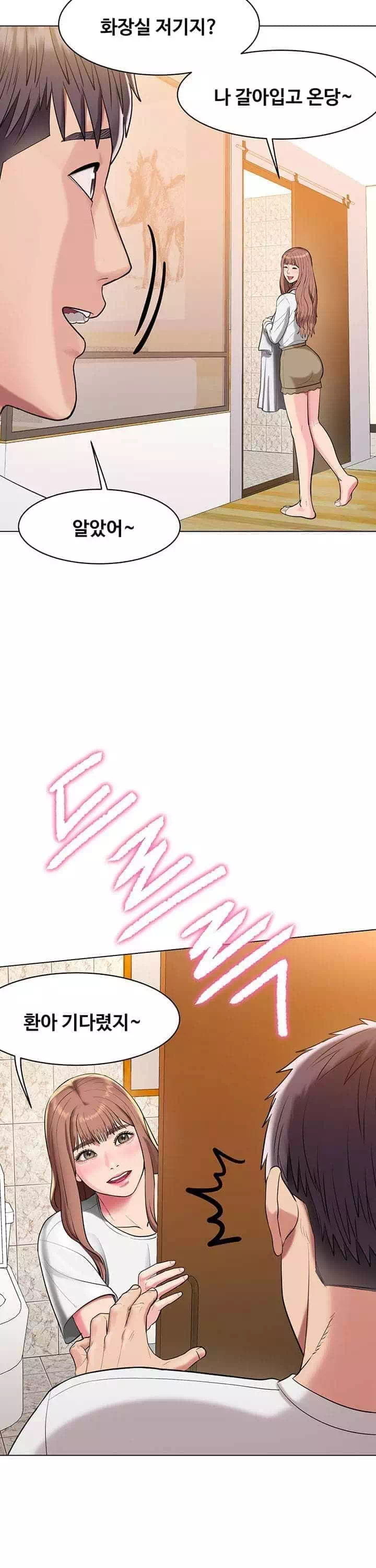 섹다른 수업 프롤로그 - 이미지 28