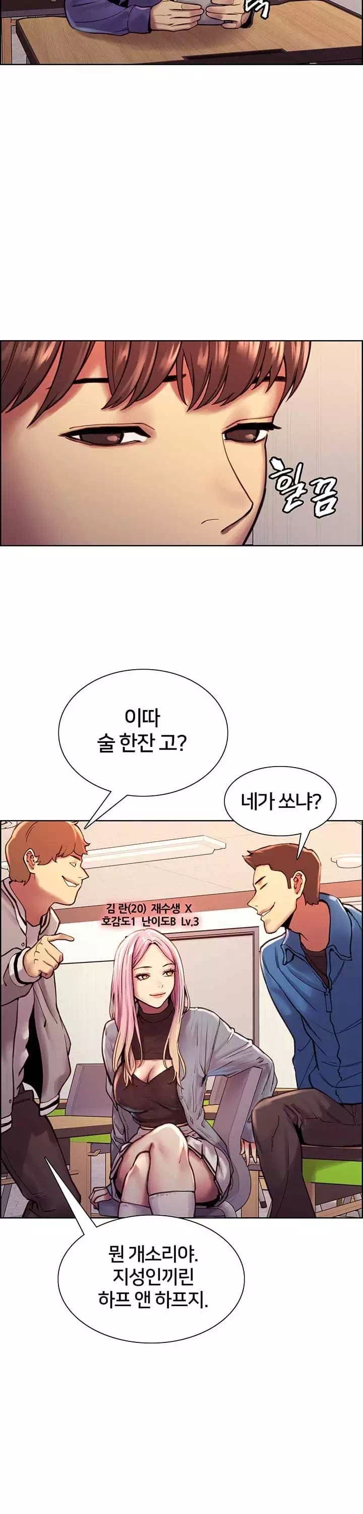 섹톱워치 프롤로그 - 이미지 12