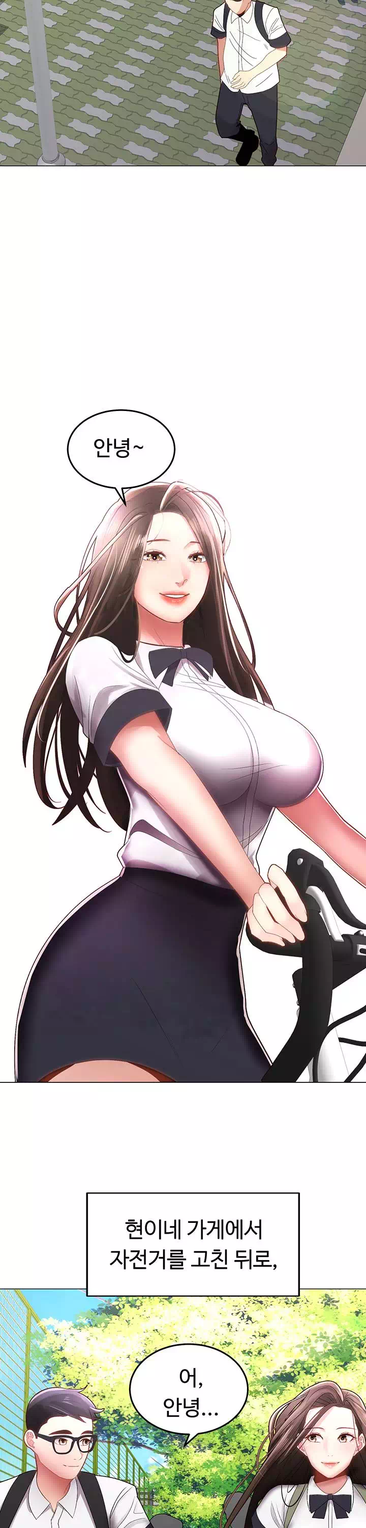 우리, 한번 탈까요? 프롤로그 - 이미지 10