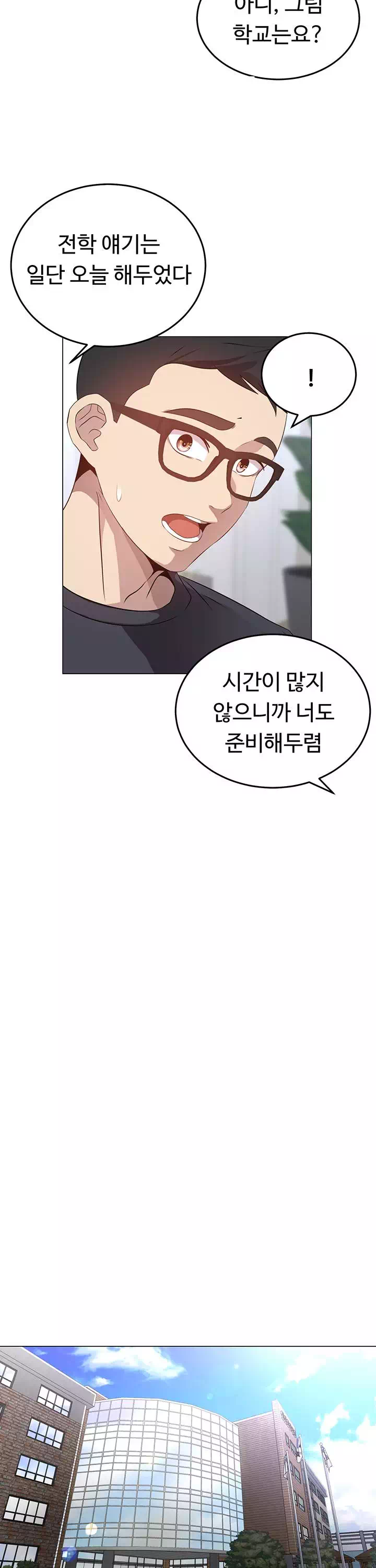 우리, 한번 탈까요? 프롤로그 - 이미지 15