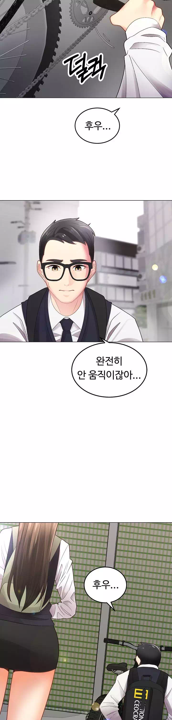 우리, 한번 탈까요? 프롤로그 - 이미지 2