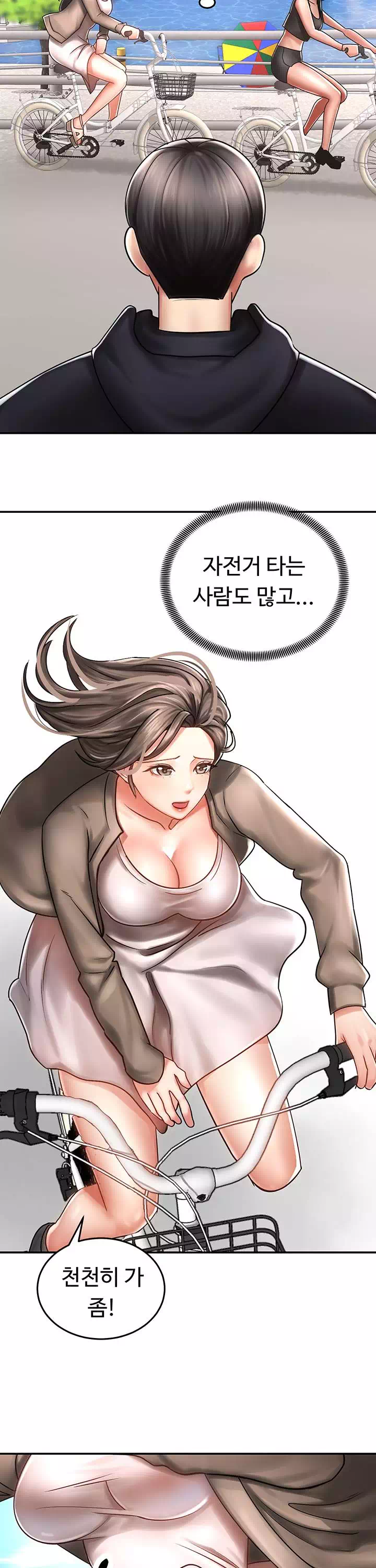 우리, 한번 탈까요? 프롤로그 - 이미지 21