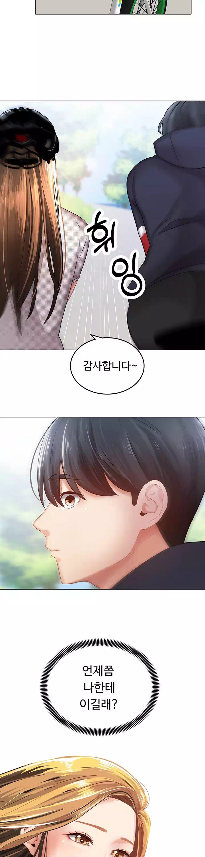 우리, 한번 탈까요? 프롤로그 - 이미지 25