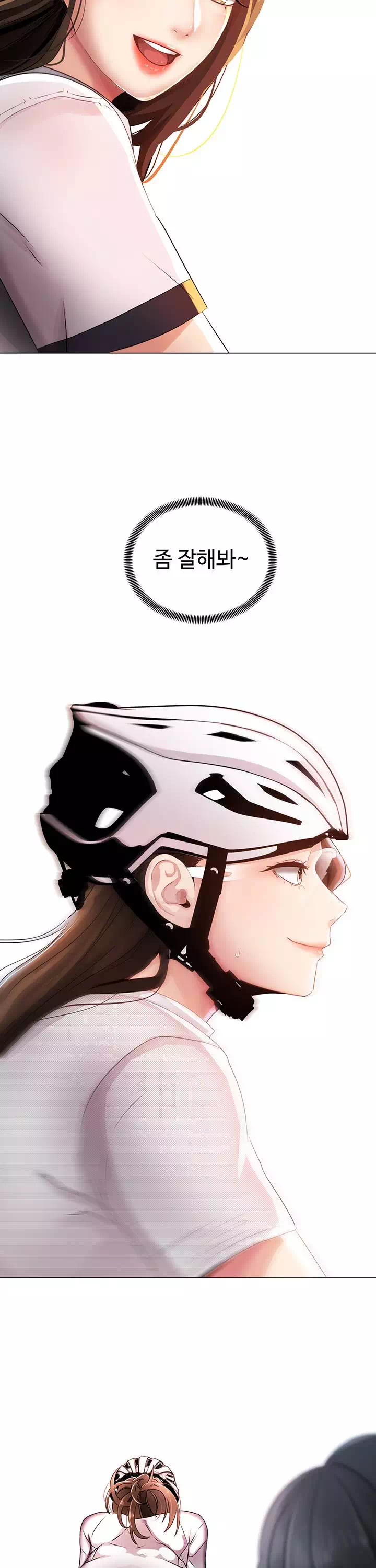 우리, 한번 탈까요? 프롤로그 - 이미지 26