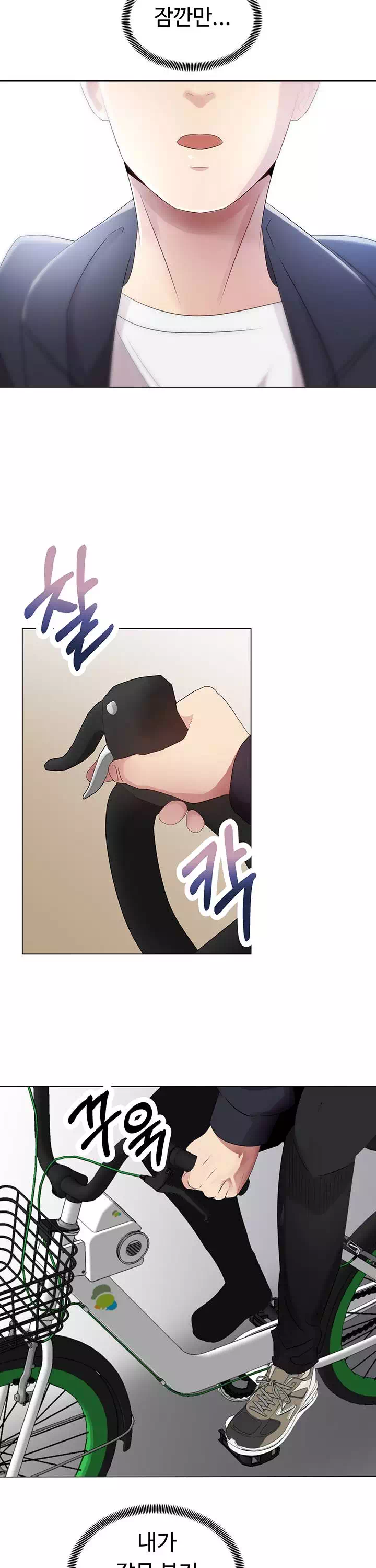 우리, 한번 탈까요? 프롤로그 - 이미지 28