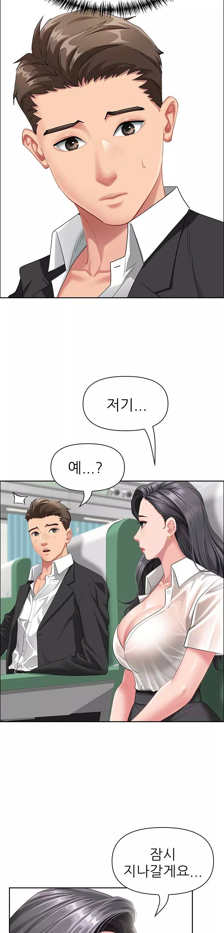 그녀는 유부녀 프롤로그 - 이미지 12