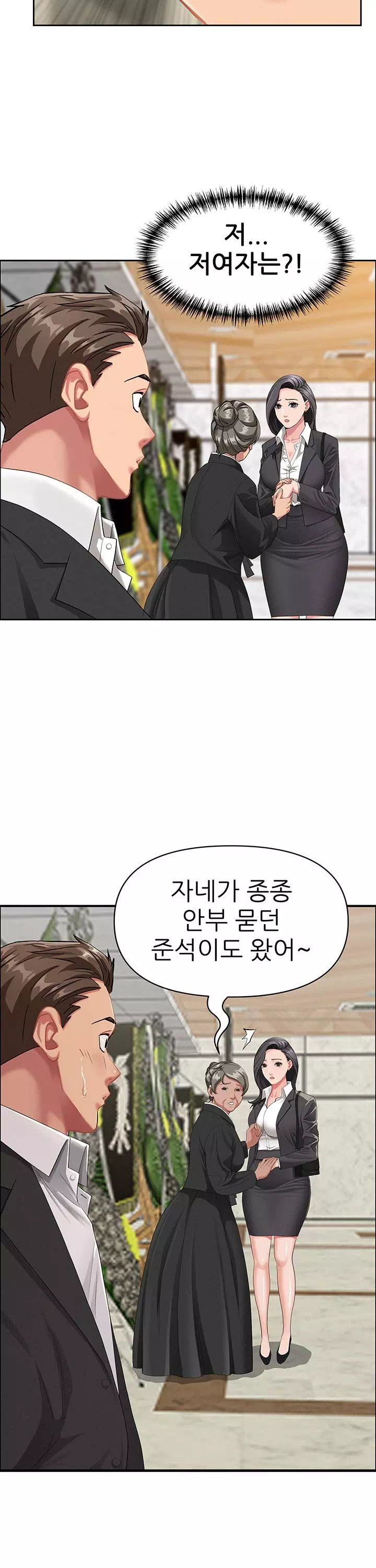 그녀는 유부녀 프롤로그 - 이미지 27