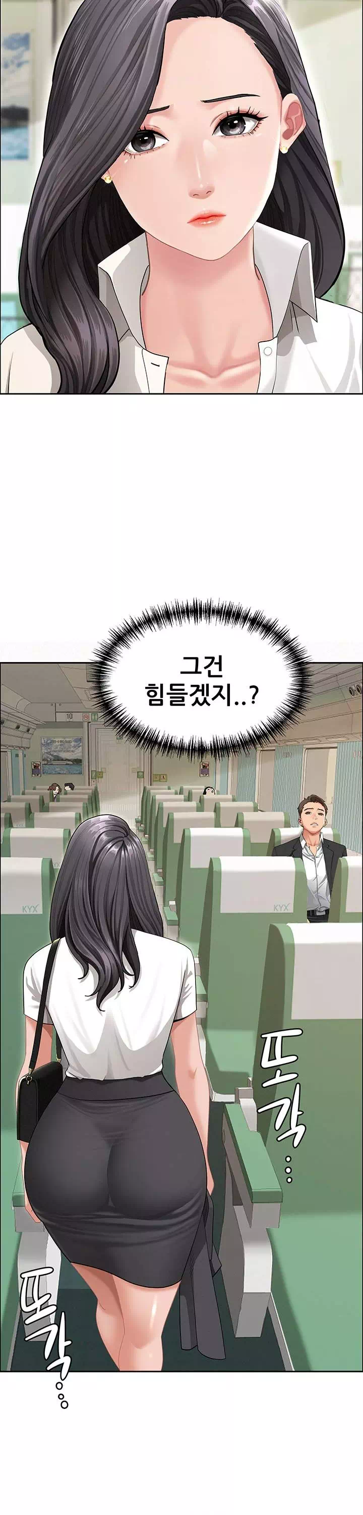 그녀는 유부녀 프롤로그 - 이미지 4