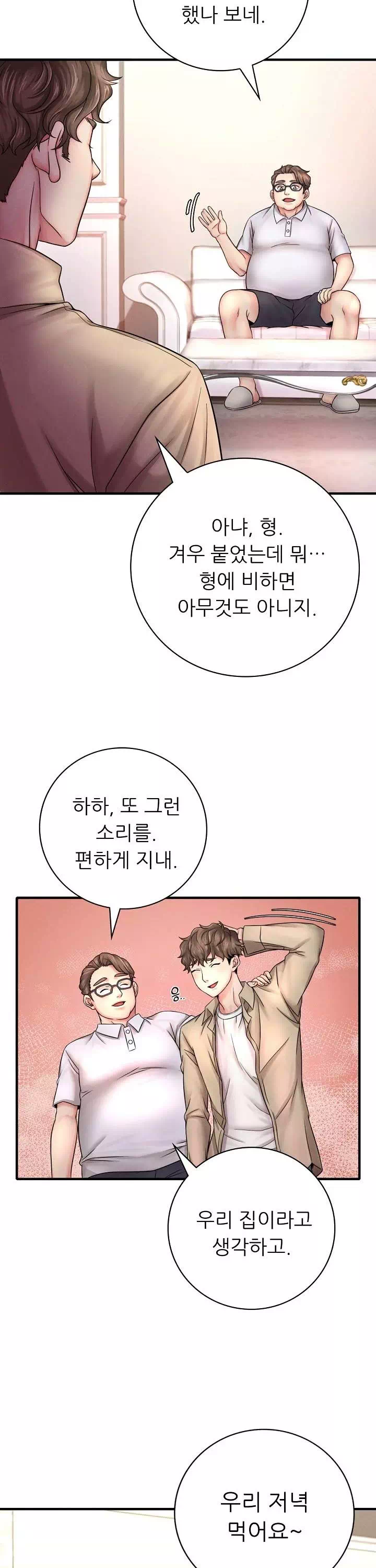 취하고 싶은 그녀 프롤로그 - 이미지 20