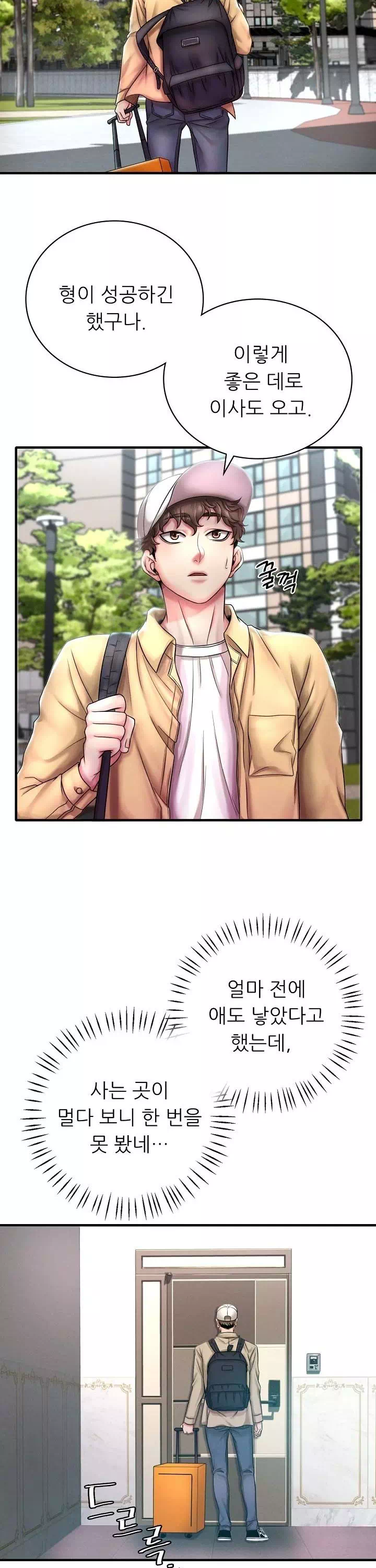 취하고 싶은 그녀 프롤로그 - 이미지 7