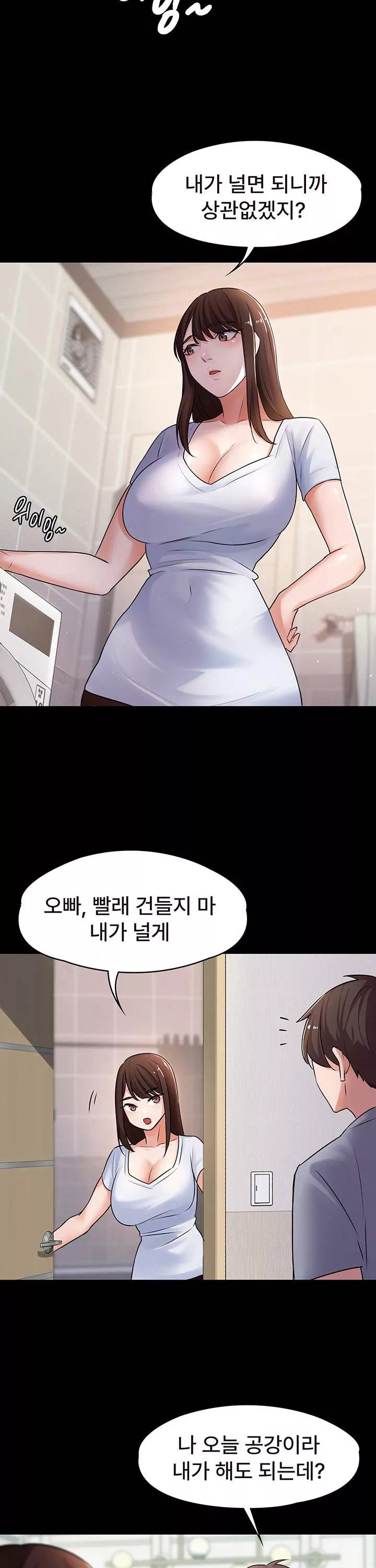 동생이 아니야 프롤로그 - 이미지 13