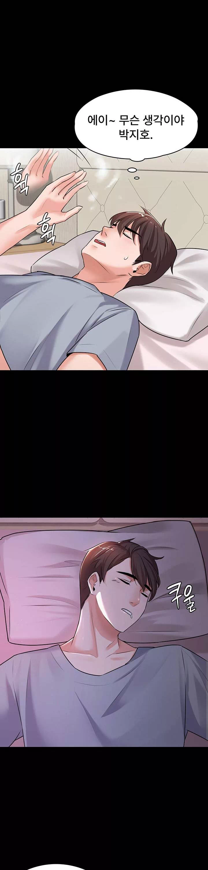 동생이 아니야 프롤로그 - 이미지 31