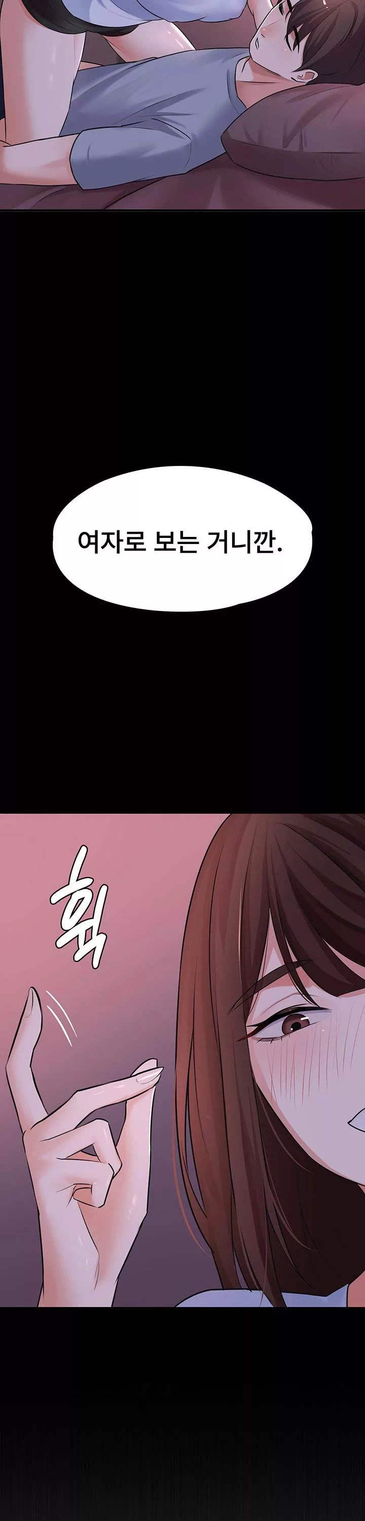 동생이 아니야 프롤로그 - 이미지 42