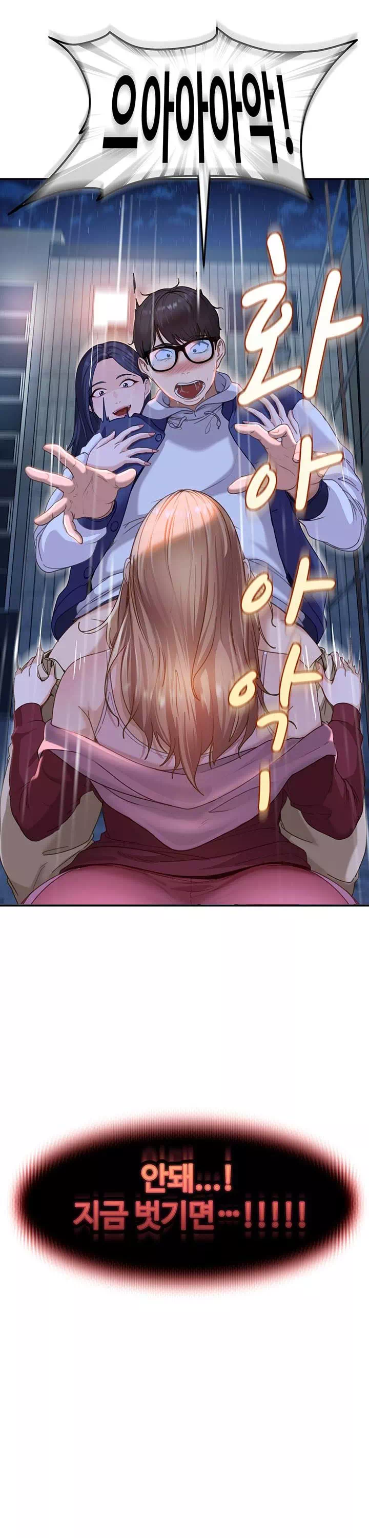 여자 일진에게 찍혔다! 프롤로그 - 이미지 29