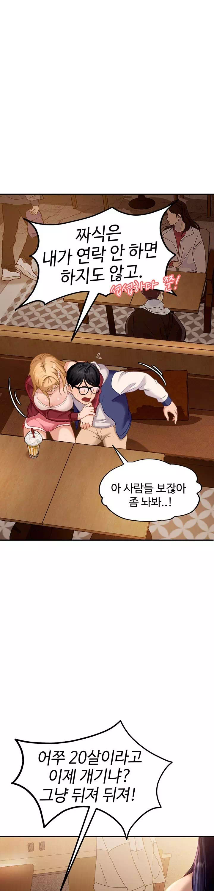 여자 일진에게 찍혔다! 프롤로그 - 이미지 9