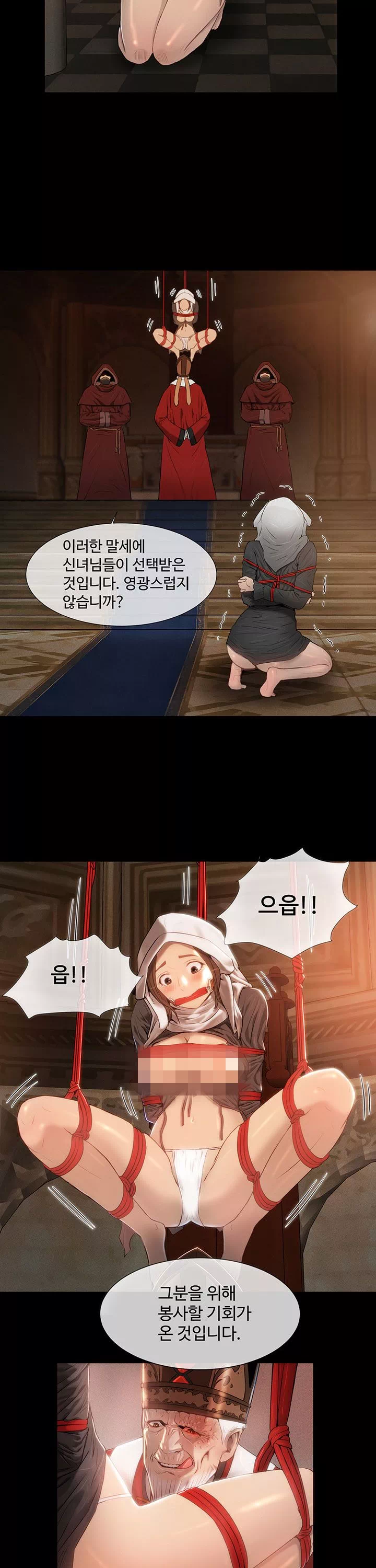 세이렌 프롤로그 - 이미지 2