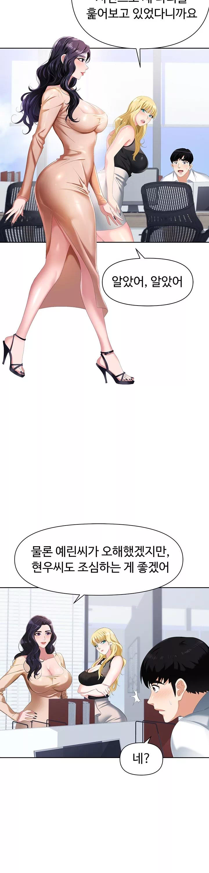 함정 프롤로그 - 이미지 13