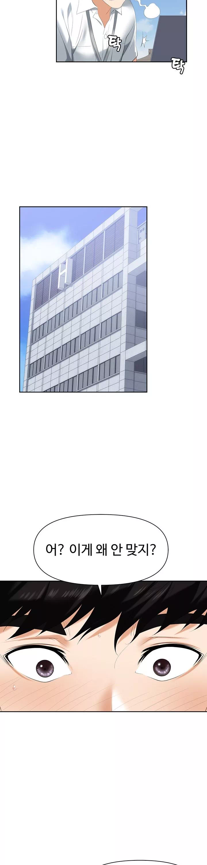 함정 프롤로그 - 이미지 19