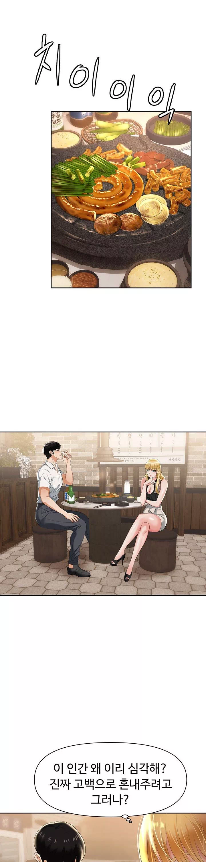 함정 프롤로그 - 이미지 23