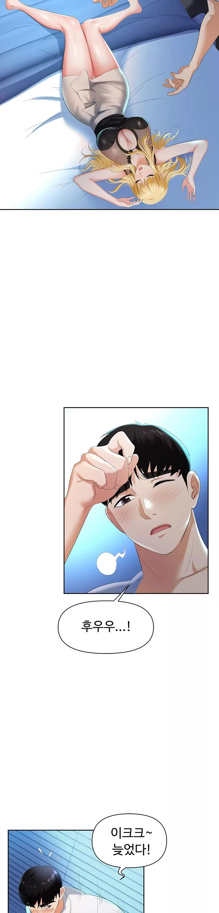 함정 프롤로그 - 이미지 32