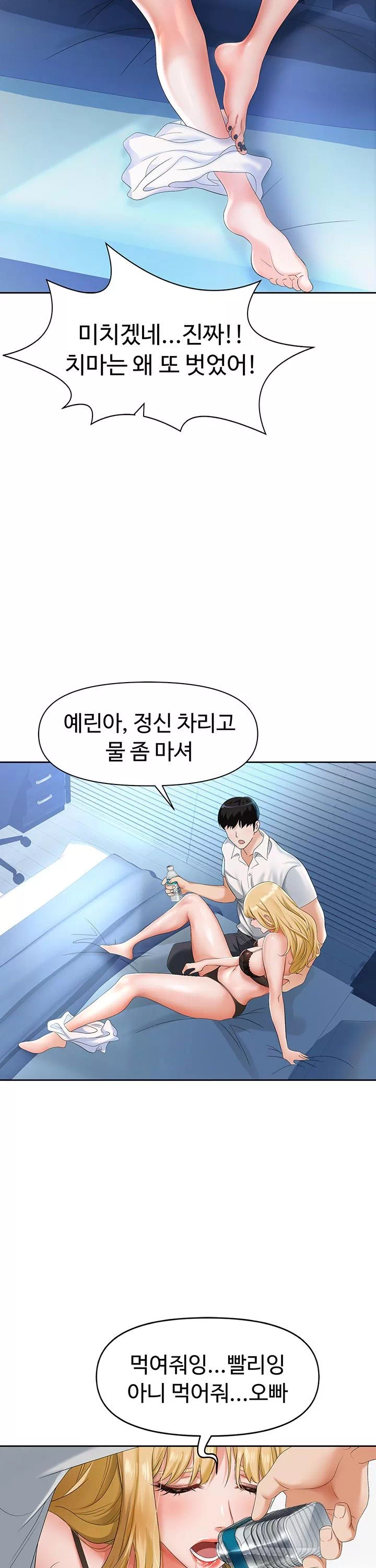 함정 프롤로그 - 이미지 35