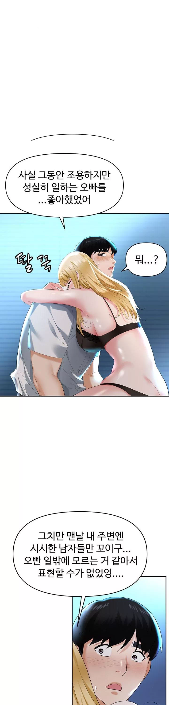 함정 프롤로그 - 이미지 38