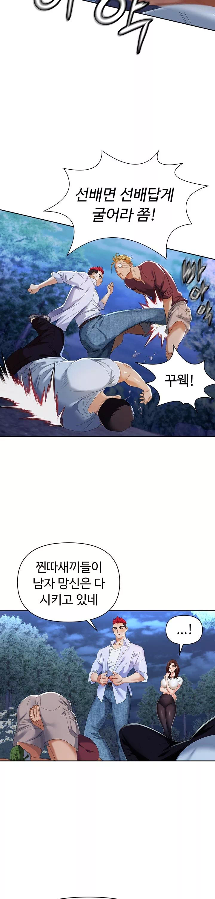 함정 프롤로그 - 이미지 4