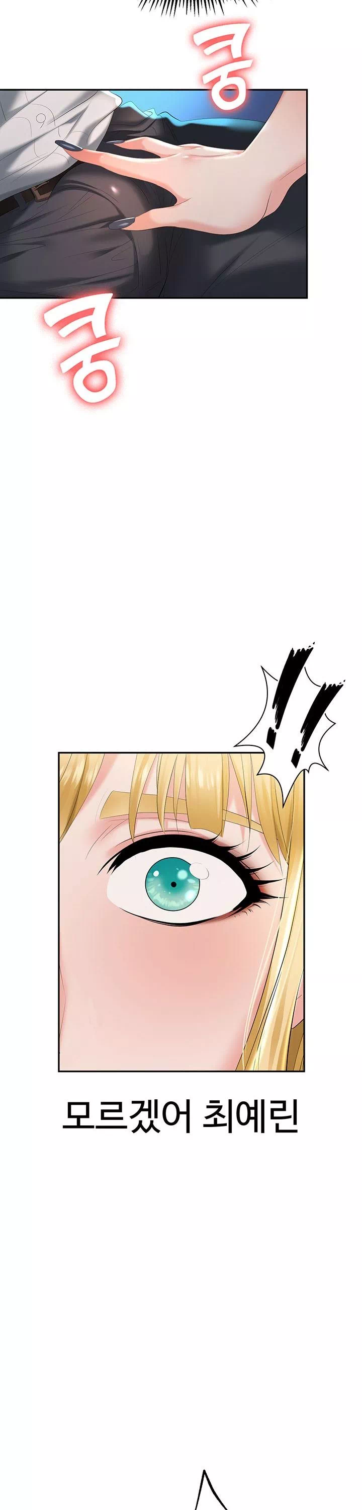 함정 프롤로그 - 이미지 40