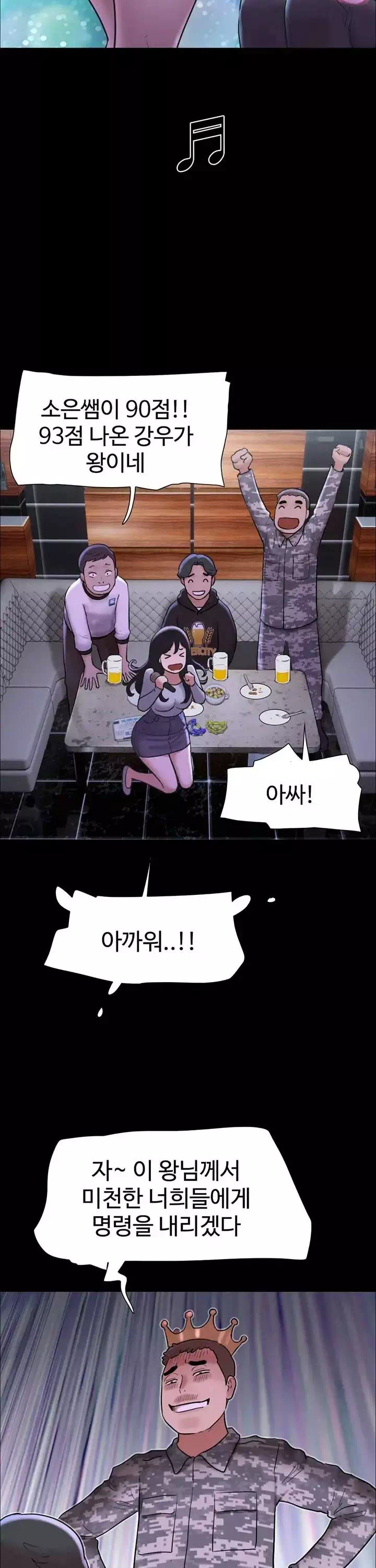 소은 프롤로그 - 이미지 24