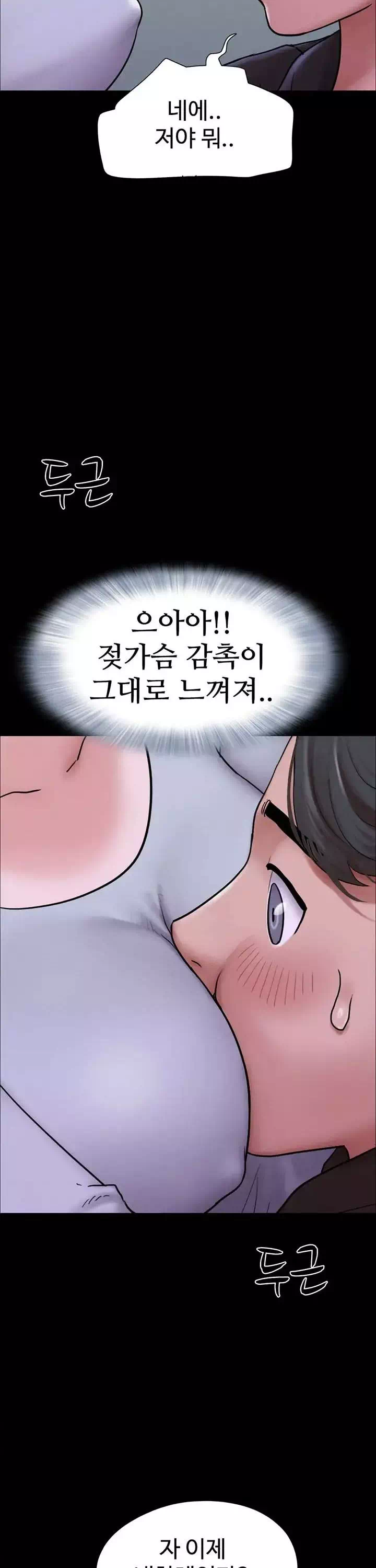 소은 프롤로그 - 이미지 29