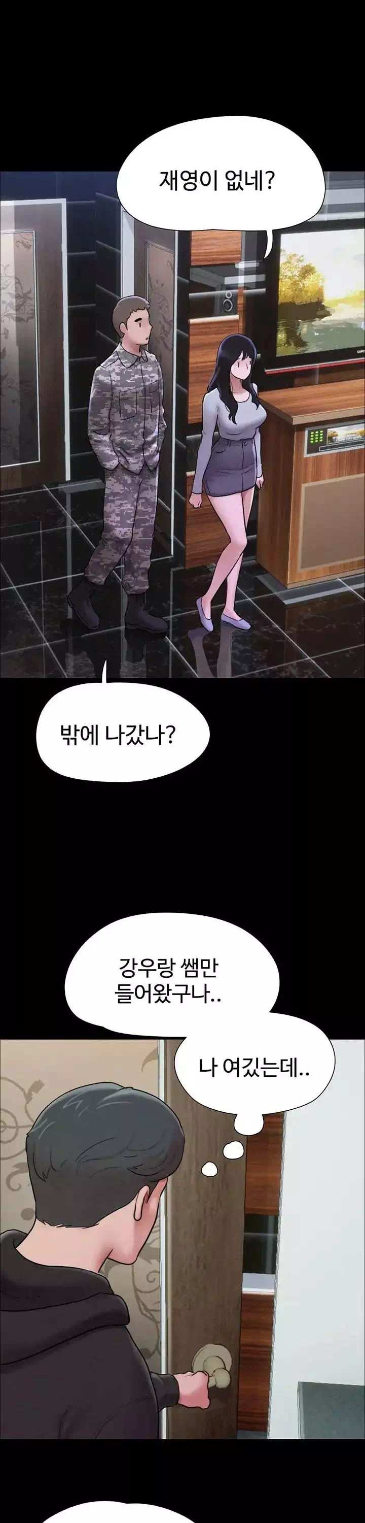 소은 프롤로그 - 이미지 34