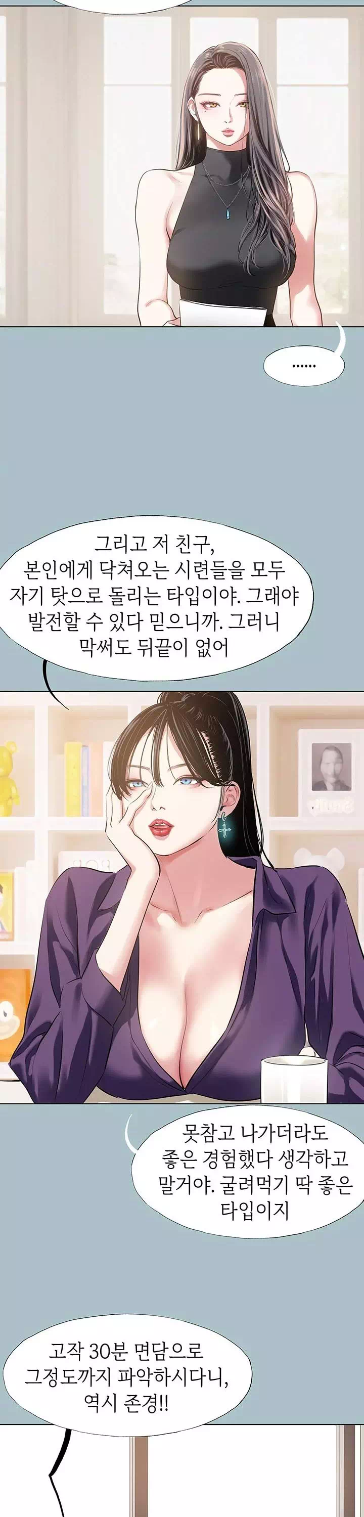 미안, 연애 생각은 없어 프롤로그 - 이미지 11