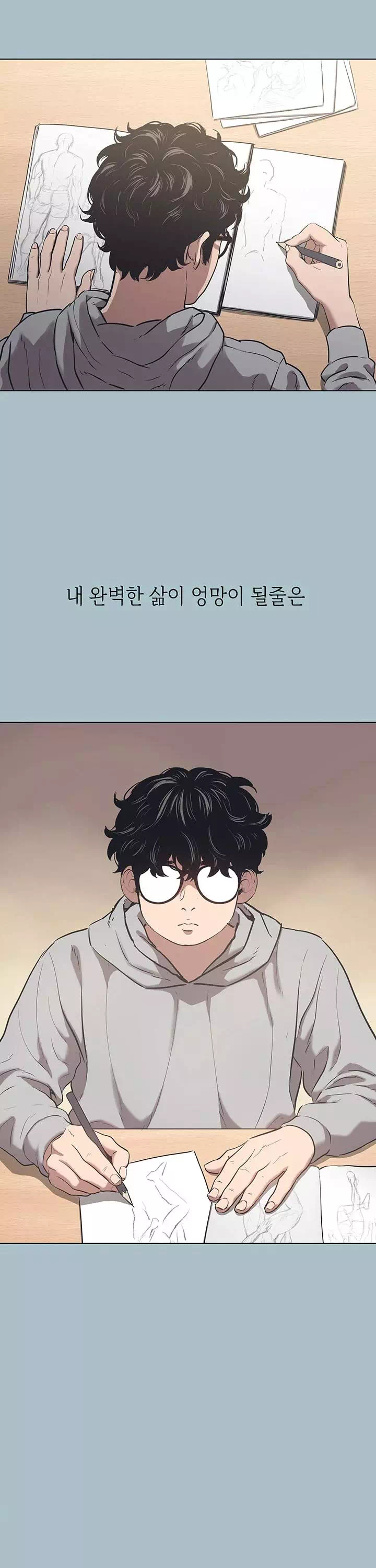 미안, 연애 생각은 없어 프롤로그 - 이미지 17