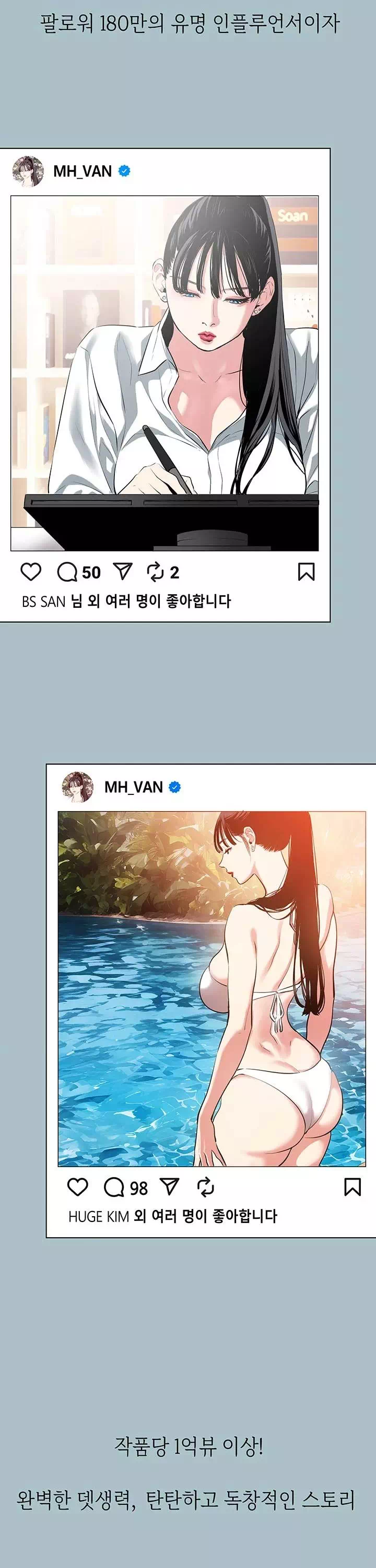 미안, 연애 생각은 없어 프롤로그 - 이미지 2