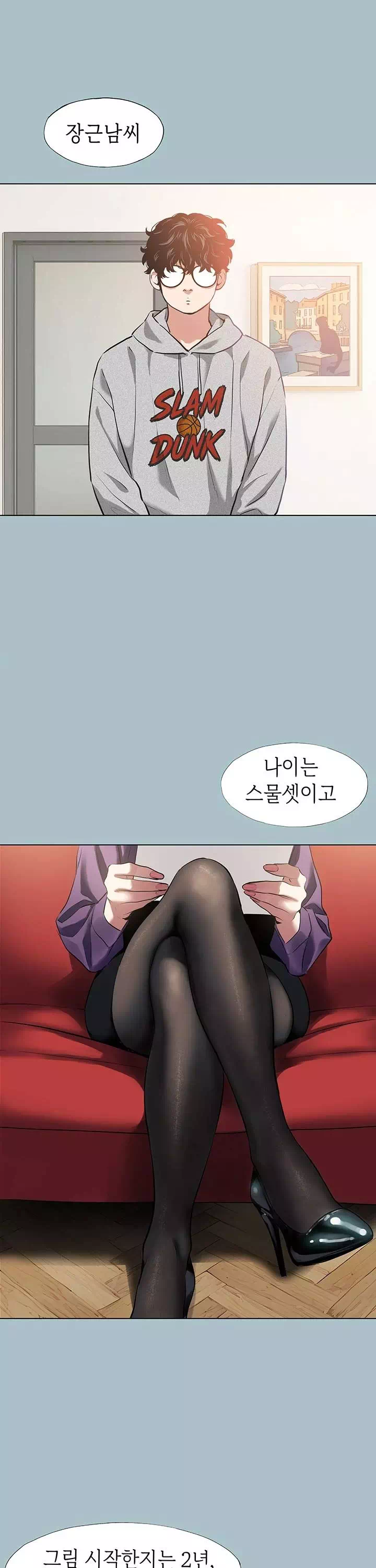 미안, 연애 생각은 없어 프롤로그 - 이미지 4
